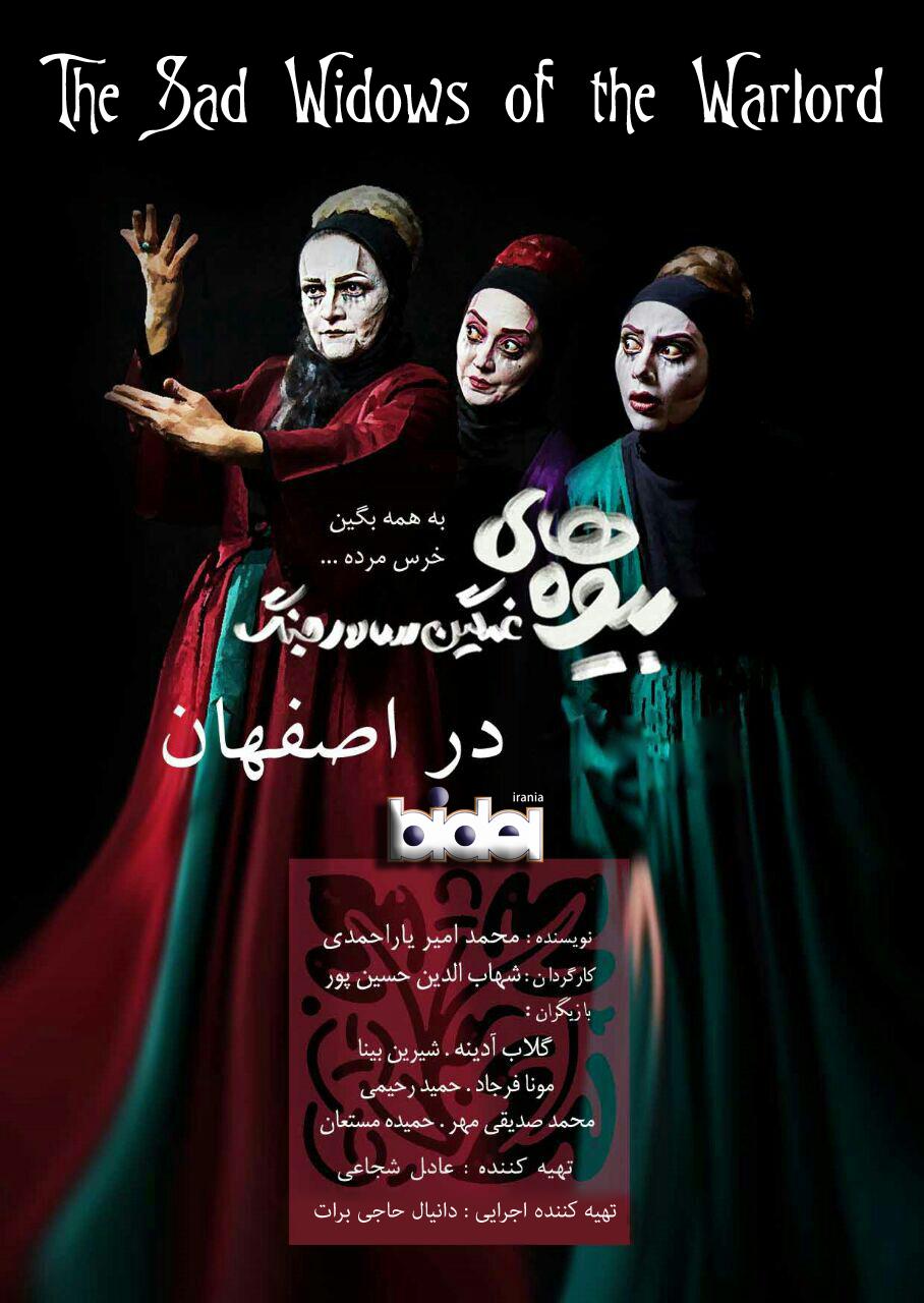 The Sad Widows of the Warlord